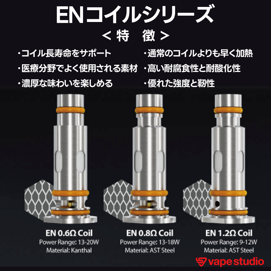Joyetech ENコイル 0.8ohm (5個入り)|EVIOシリーズ対応
