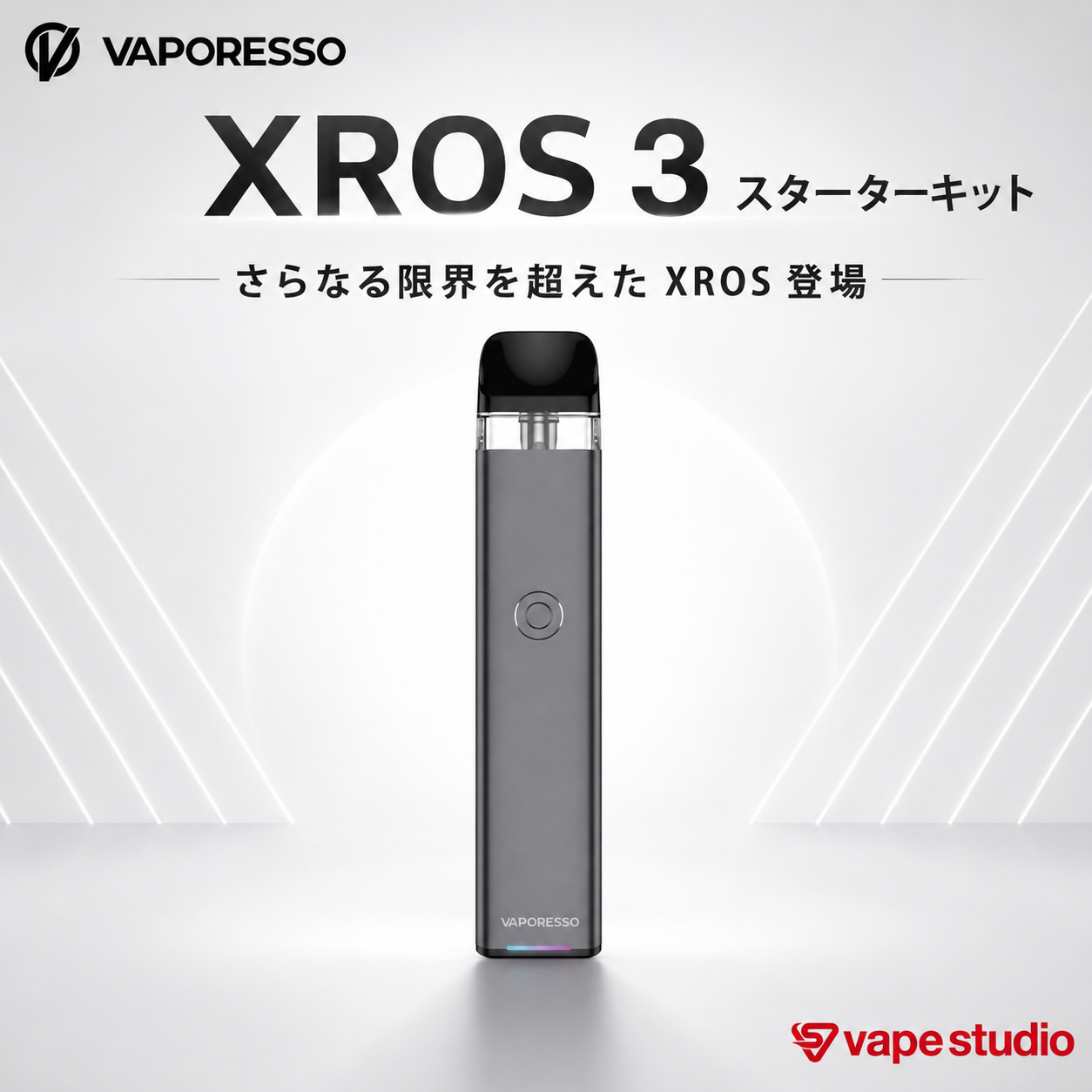 【70％OFF!2640円】VAPORESSO XROS 3スターターキット