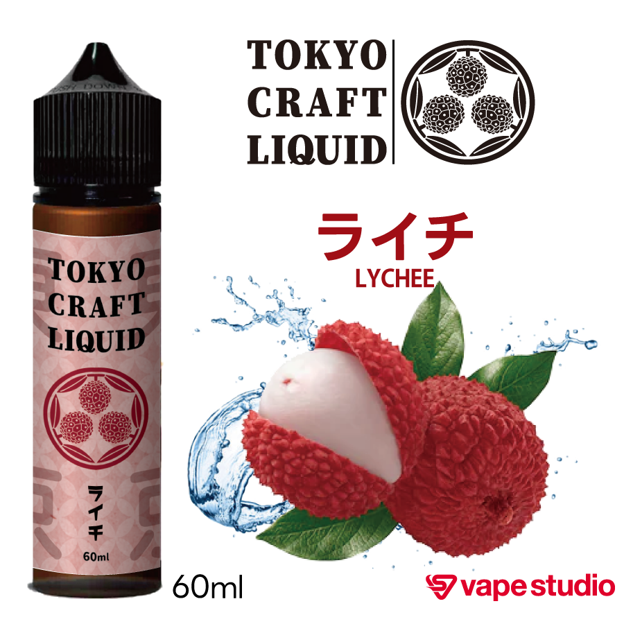 【NEW】TOKYO CRAFT LIQUIDライチ 60ml