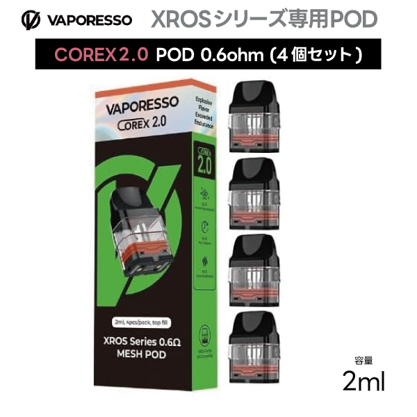 VAPORESSO XROS(クロス)交換用POD 0.6ohm (4個入り)