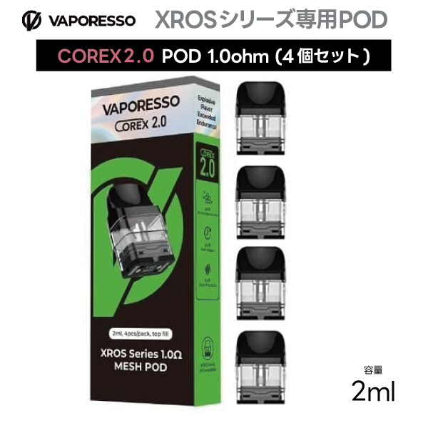 VAPORESSO XROS(クロス)交換用POD 1.0ohm (4個入り)