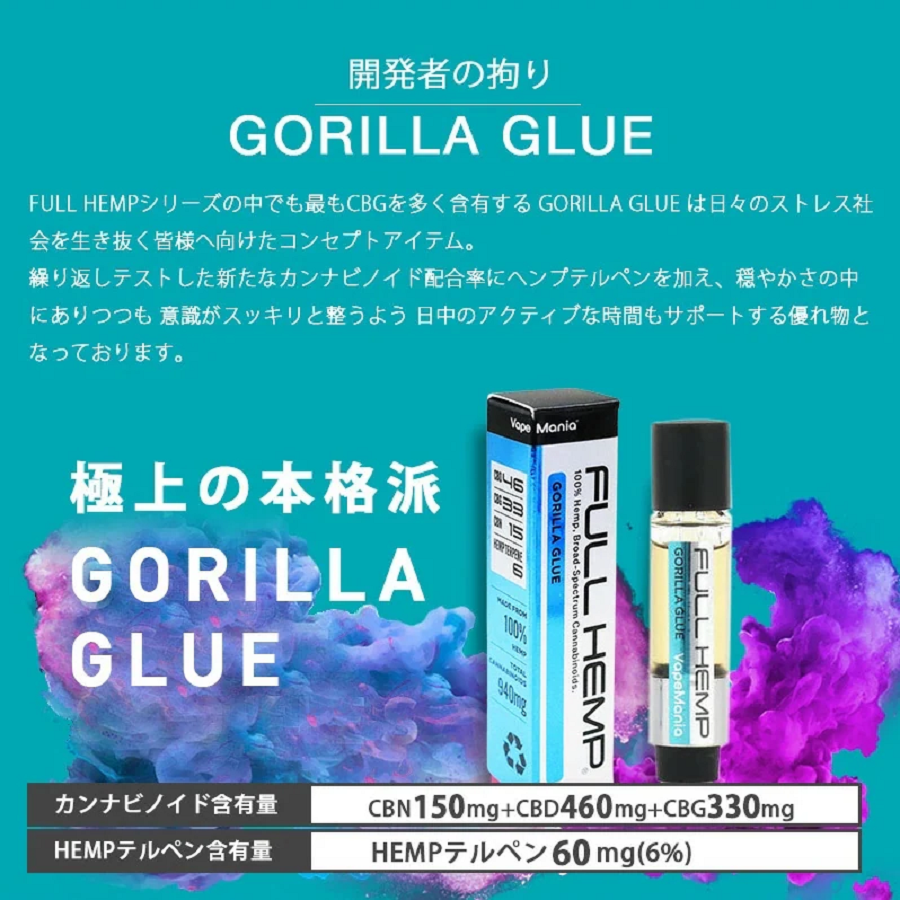 【CBD/CBN/CBG最大94%】Vape Mania FULL HEMP フルヘンプ カートリッジ