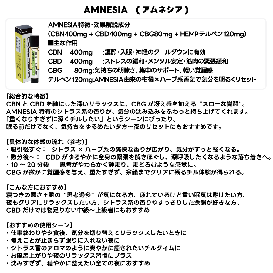 【CBD/CBN/CBG最大94%】Vape Mania FULL HEMP フルヘンプ カートリッジ