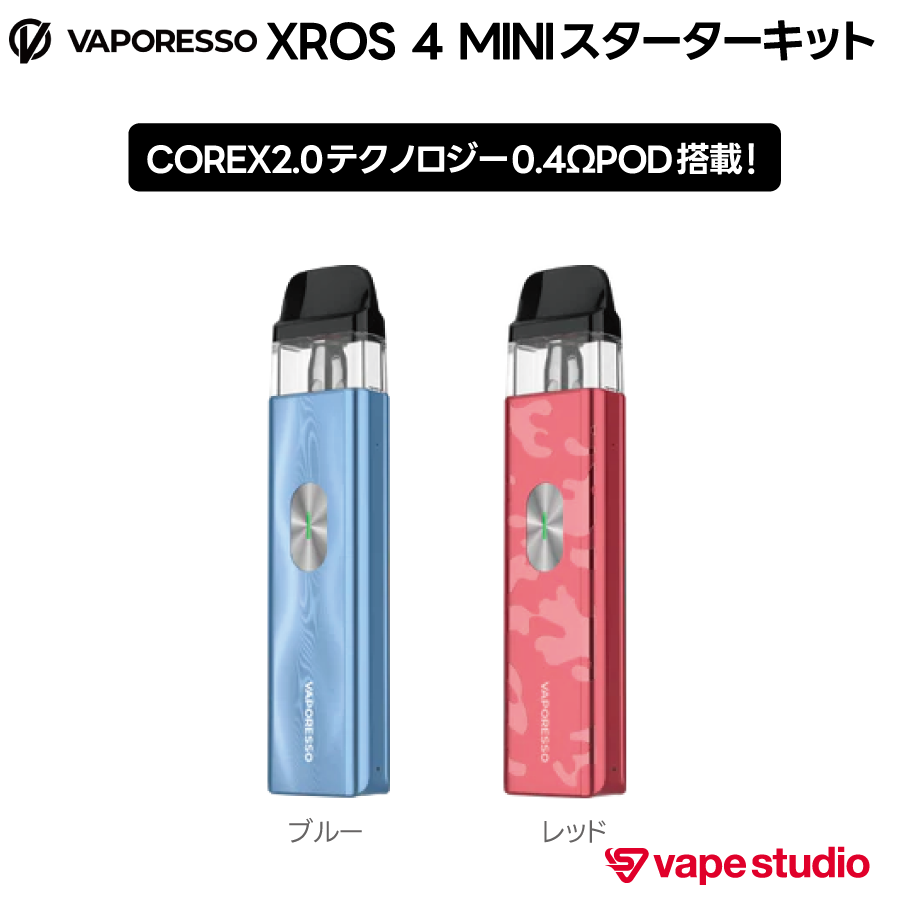 VAPORESSO XROS 4 MINI  (クロス ミニ) スターターキット