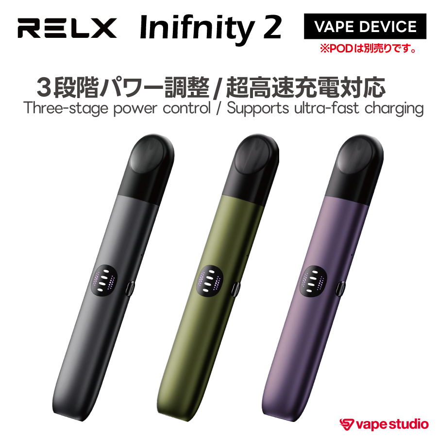 RELX  Inifnity 2 Device｜バッテリー本体