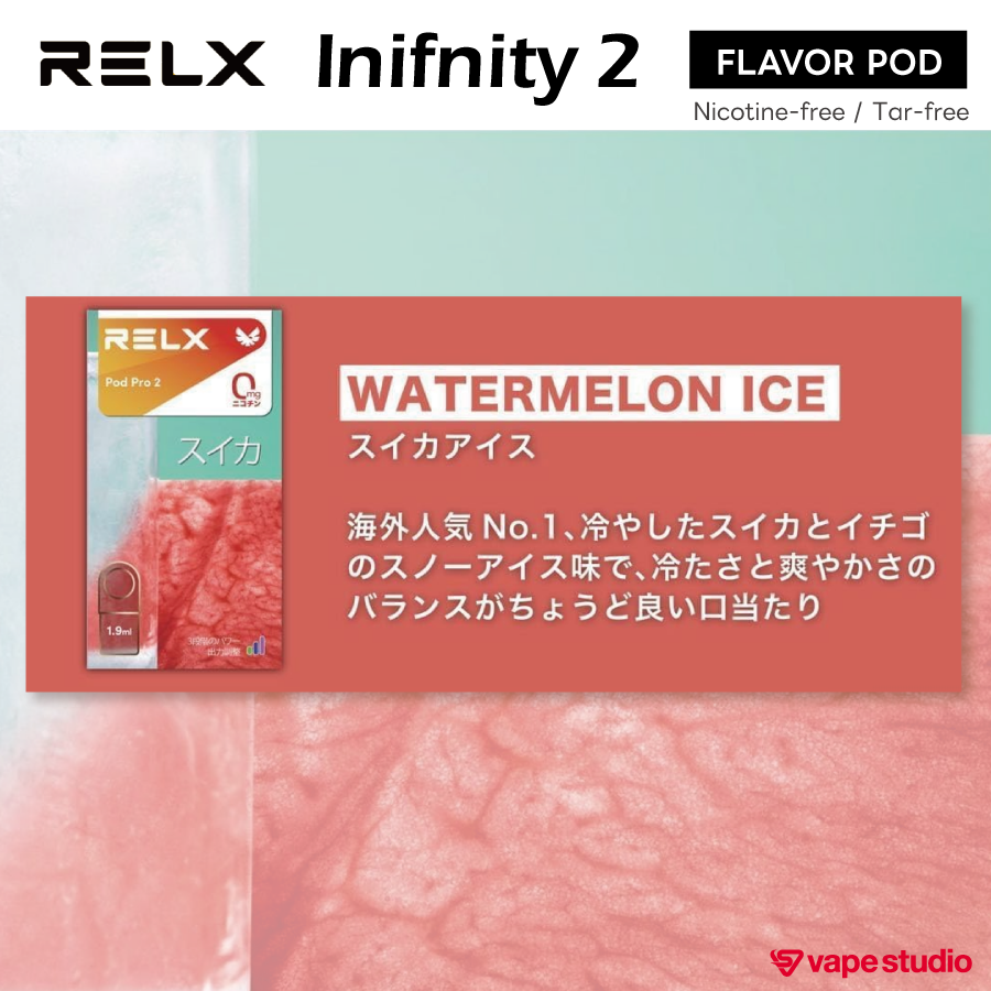 RELX  Inifnity 2 POD |交換用カートリッジ（1個入り）