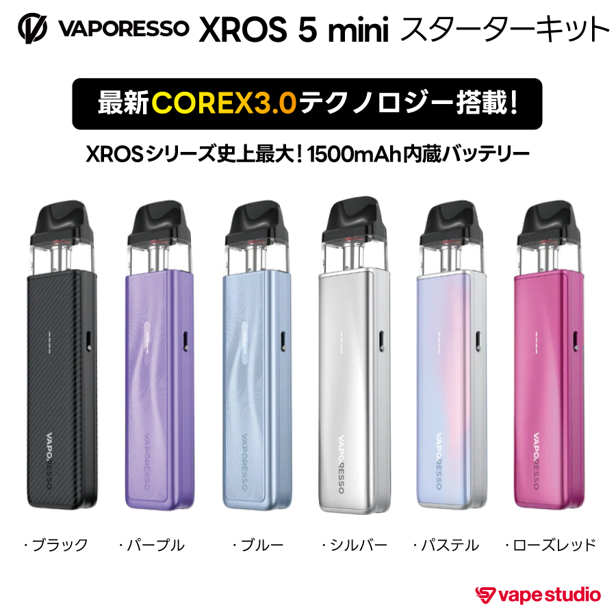 【NEW】VAPORESSO XROS 5 MINI  (クロス ミニ) スターターキット