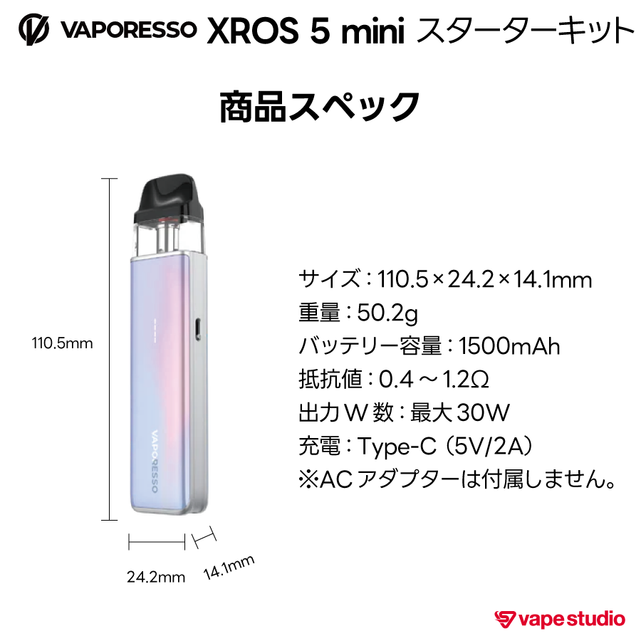 【NEW】VAPORESSO XROS 5 MINI  (クロス ミニ) スターターキット