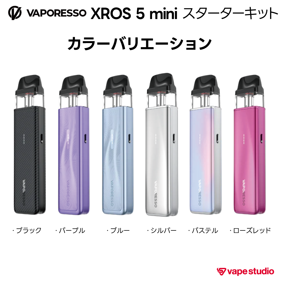 【NEW】VAPORESSO XROS 5 MINI  (クロス ミニ) スターターキット