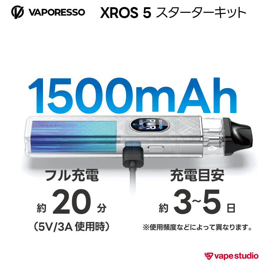 【NEW】VAPORESSO XROS 5  (クロス) スターターキット