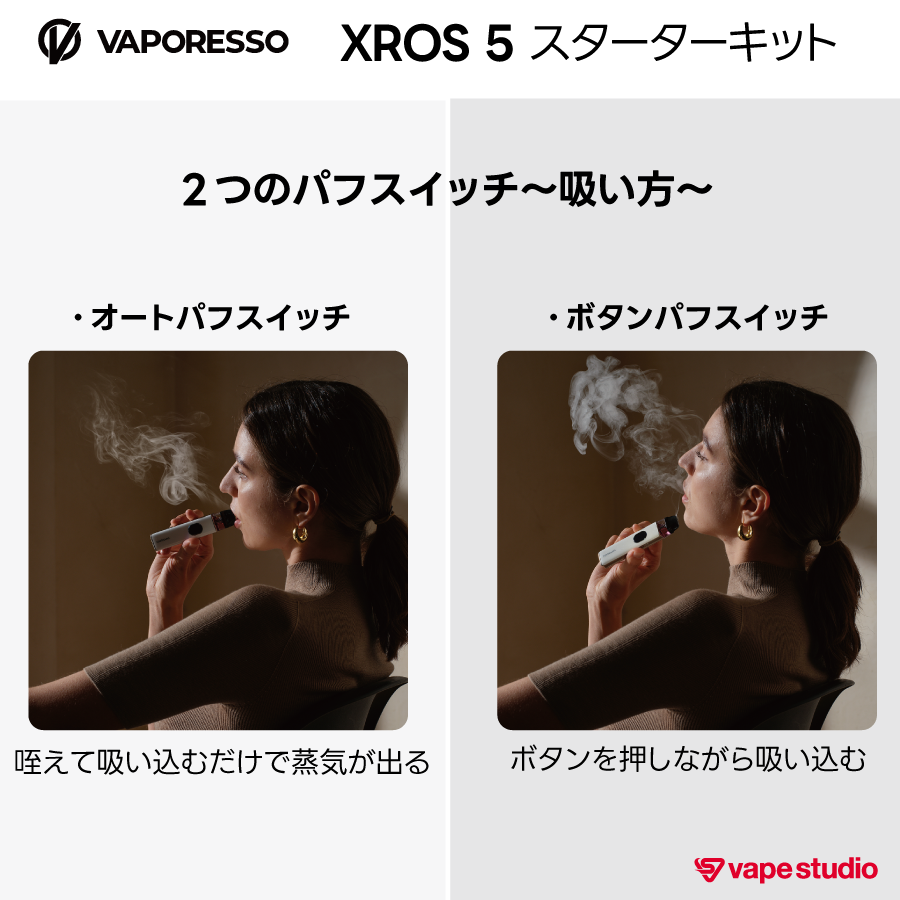 【NEW】VAPORESSO XROS 5  (クロス) スターターキット