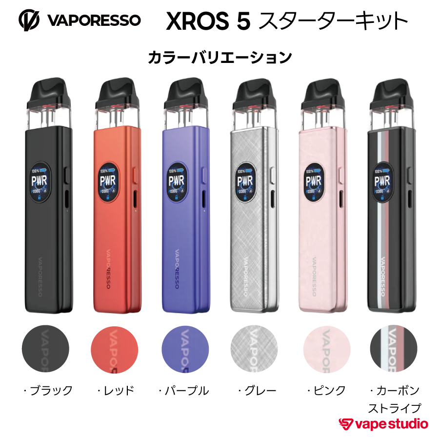 【NEW】VAPORESSO XROS 5  (クロス) スターターキット