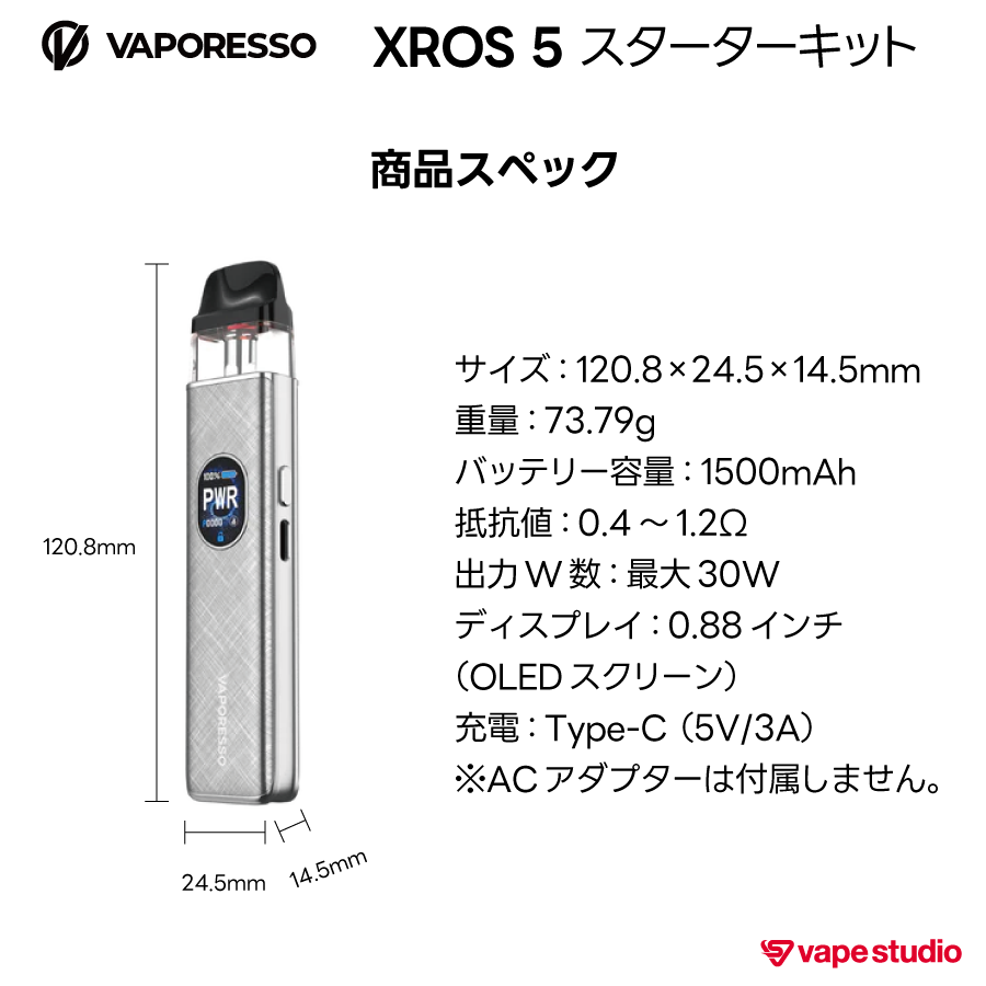 【NEW】VAPORESSO XROS 5  (クロス) スターターキット