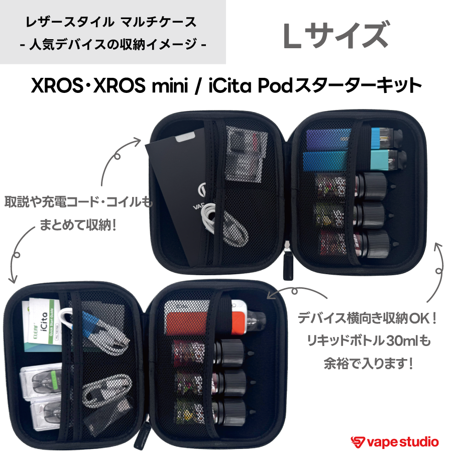 レザースタイル マルチケース｜全3サイズ