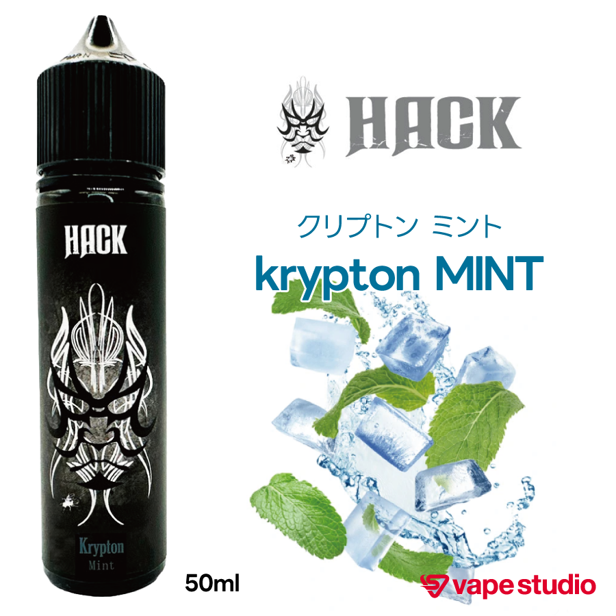 VapeHack(ベイプハック) #16 クリプトン ミント 50ml