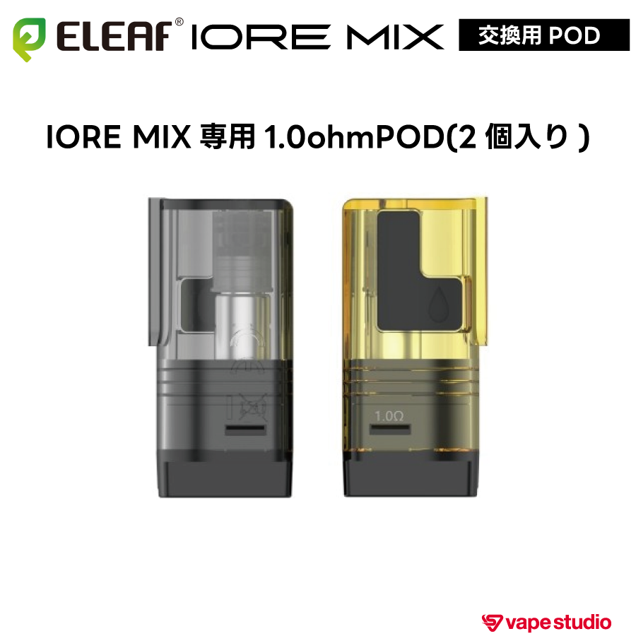 Eleaf IORE MIX 交換用ポッド1.0ohm｜2個入り