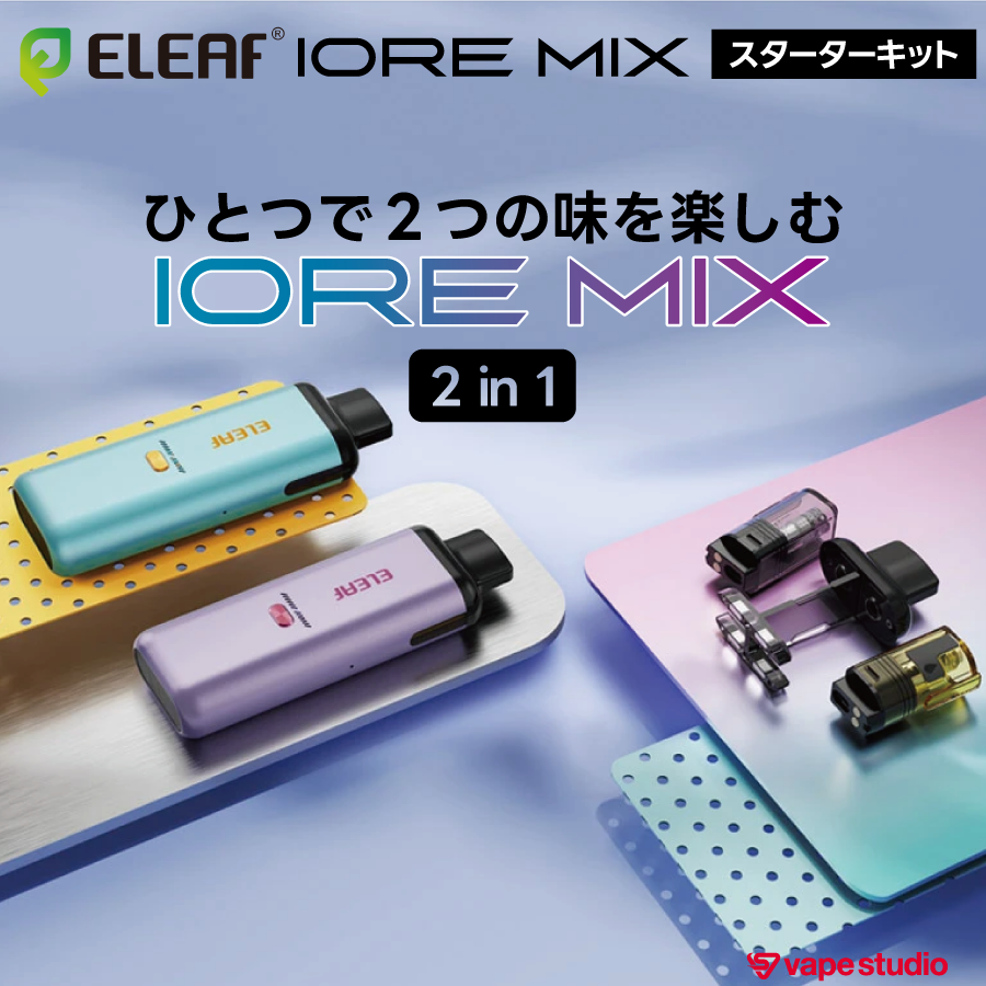 【NEW】Eleaf IORE MIX(アイオア ミックス)スターターキット