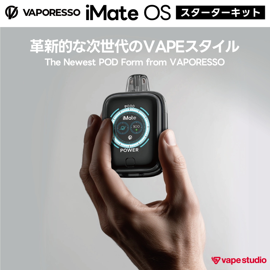 【NEW】VAPORESSO iMate OS（アイメイト オーエス）スターターキット