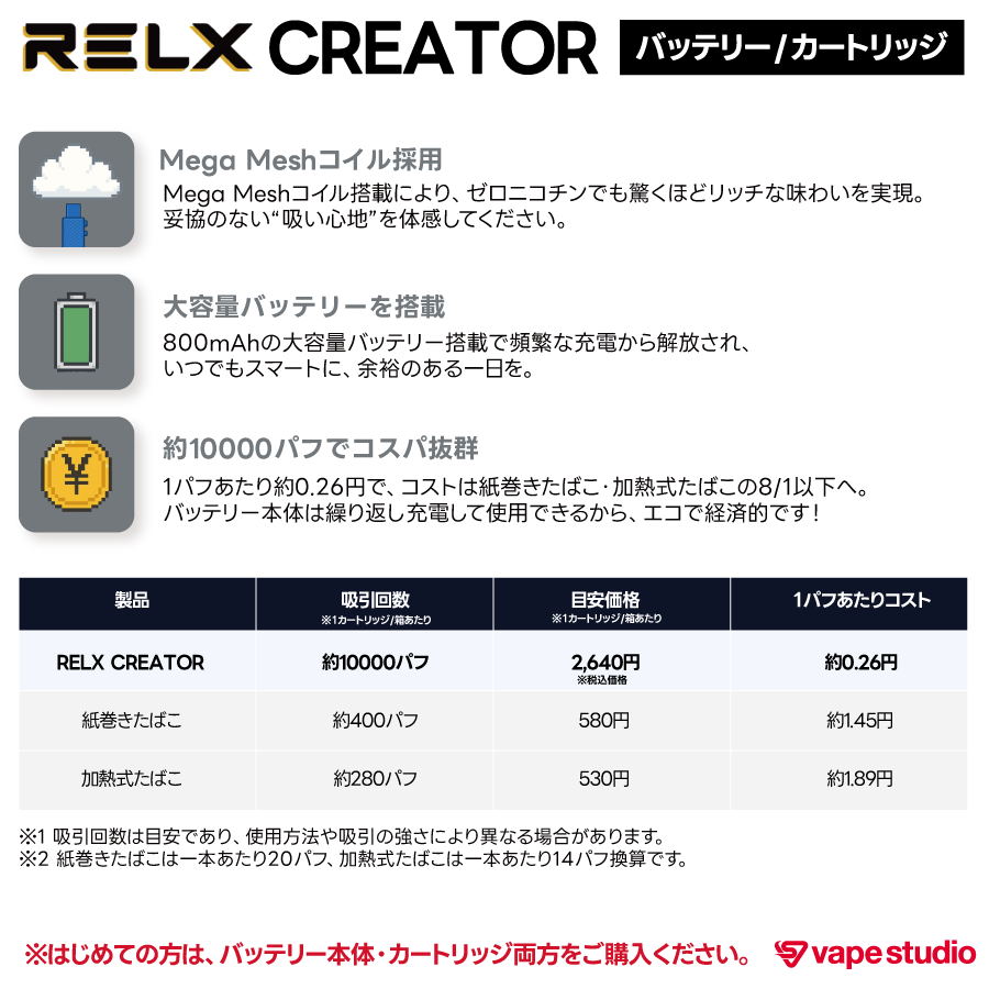 【NEW】RELX  CREATOR (クリエーター)|カートリッジ交換型