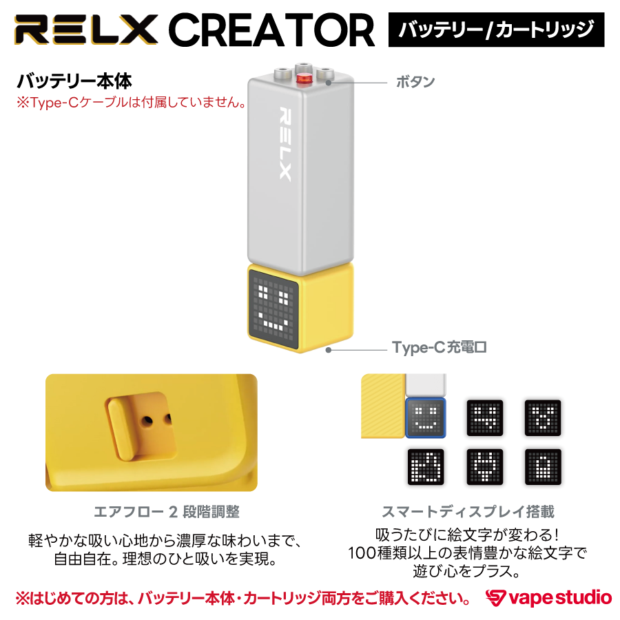 【NEW】RELX  CREATOR (クリエーター)|カートリッジ交換型