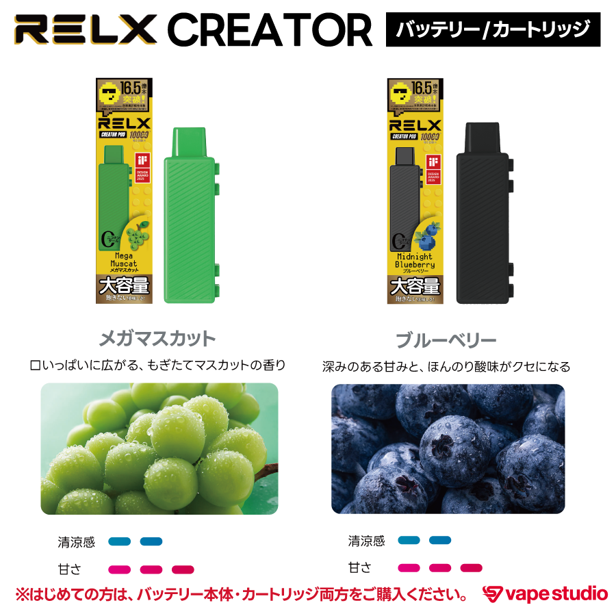 【NEW】RELX  CREATOR (クリエーター)|カートリッジ交換型