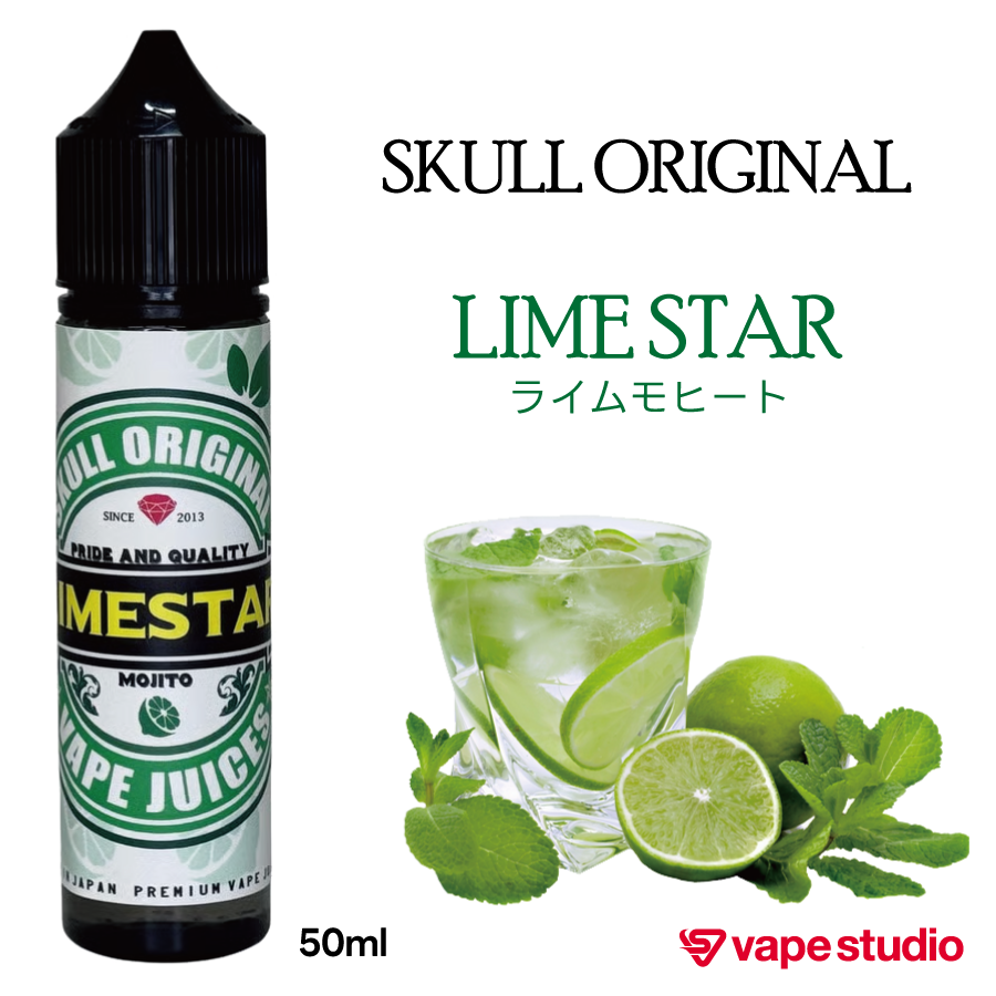 【NEW】SKULL ORIGINAL ライムスター モヒート 50ml