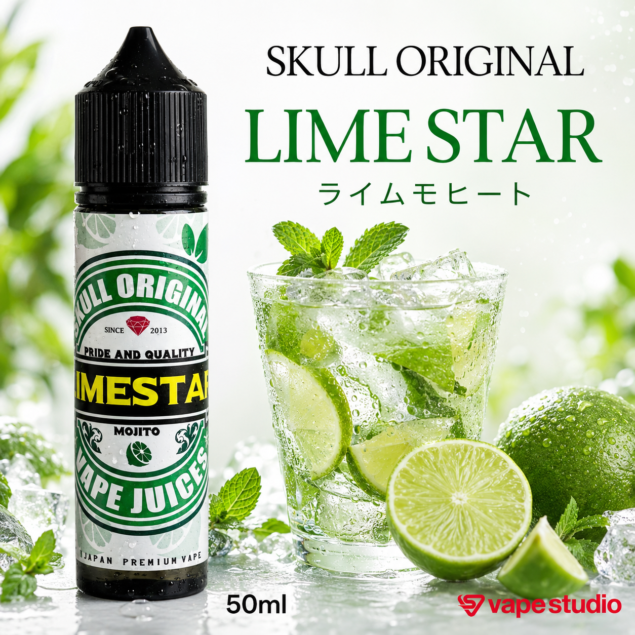 SKULL ORIGINAL ライムスター モヒート 50ml