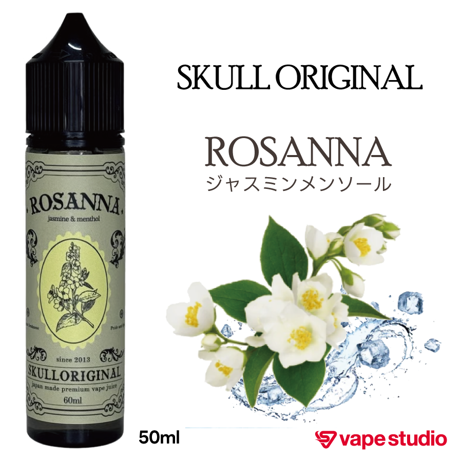 【NEW】SKULL ORIGINAL ロザンナ(ジャスミン メンソール) 50ml