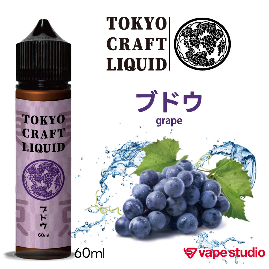 【NEW】TOKYO CRAFT LIQUID ブドウ 60ml