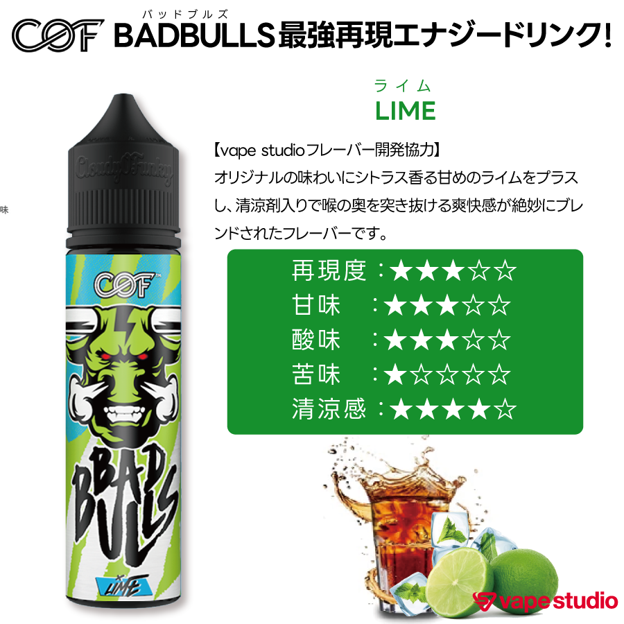 【NEW】COF BADBULLS(バッドブルズ)エナジードリンク 60ml｜全3フレーバー