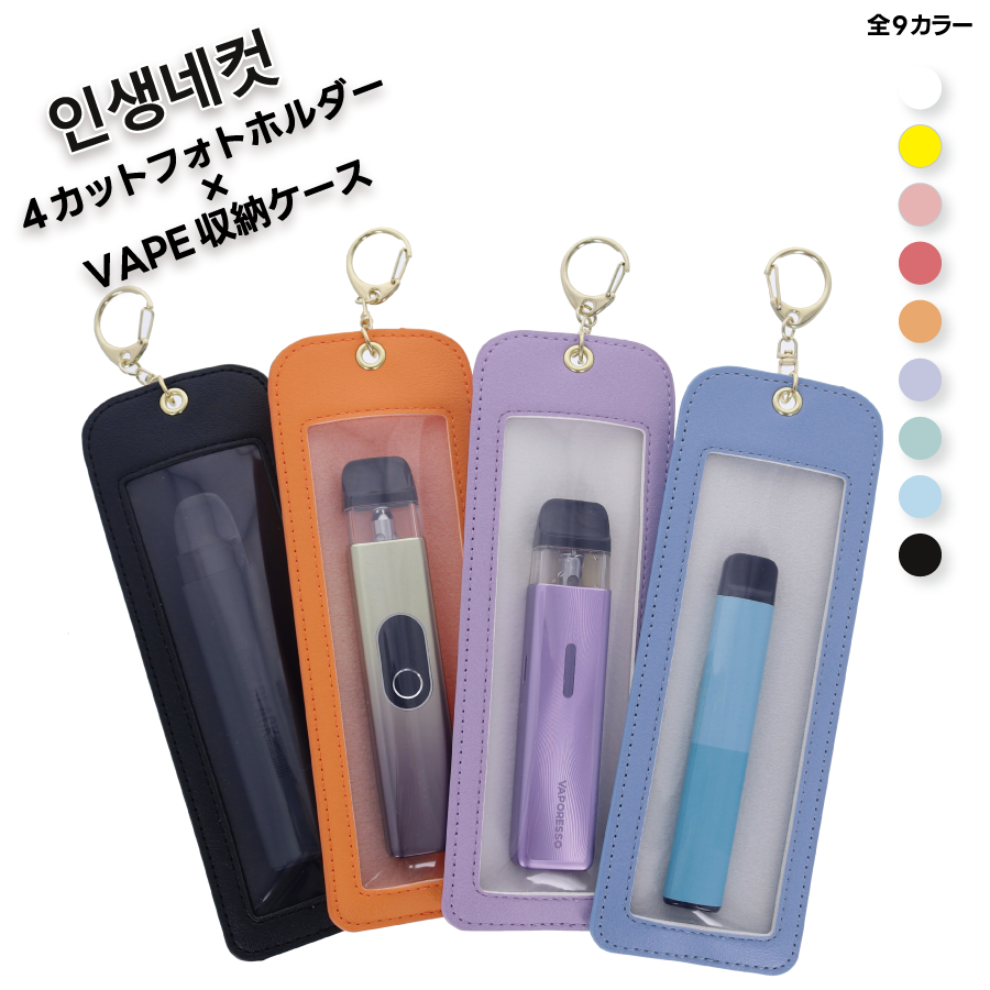 10%OFF!| 4カットフォトホルダー 収納ケース｜全9カラー