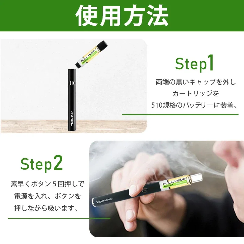 【NEW】|Vape Mania CBG 52% カートリッジ