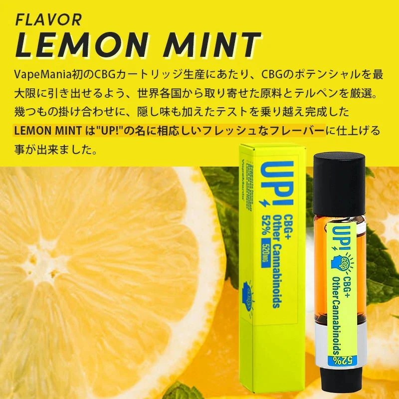【NEW】|Vape Mania CBG 52% カートリッジ