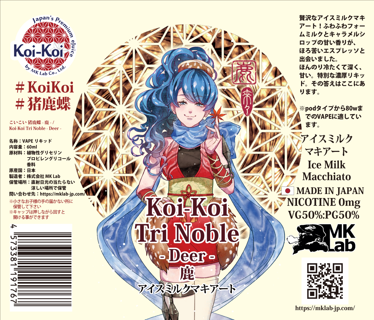 10%OFF!|【NEW】MkLab こいこい 鹿 (アイスミルクマキアート)60ml