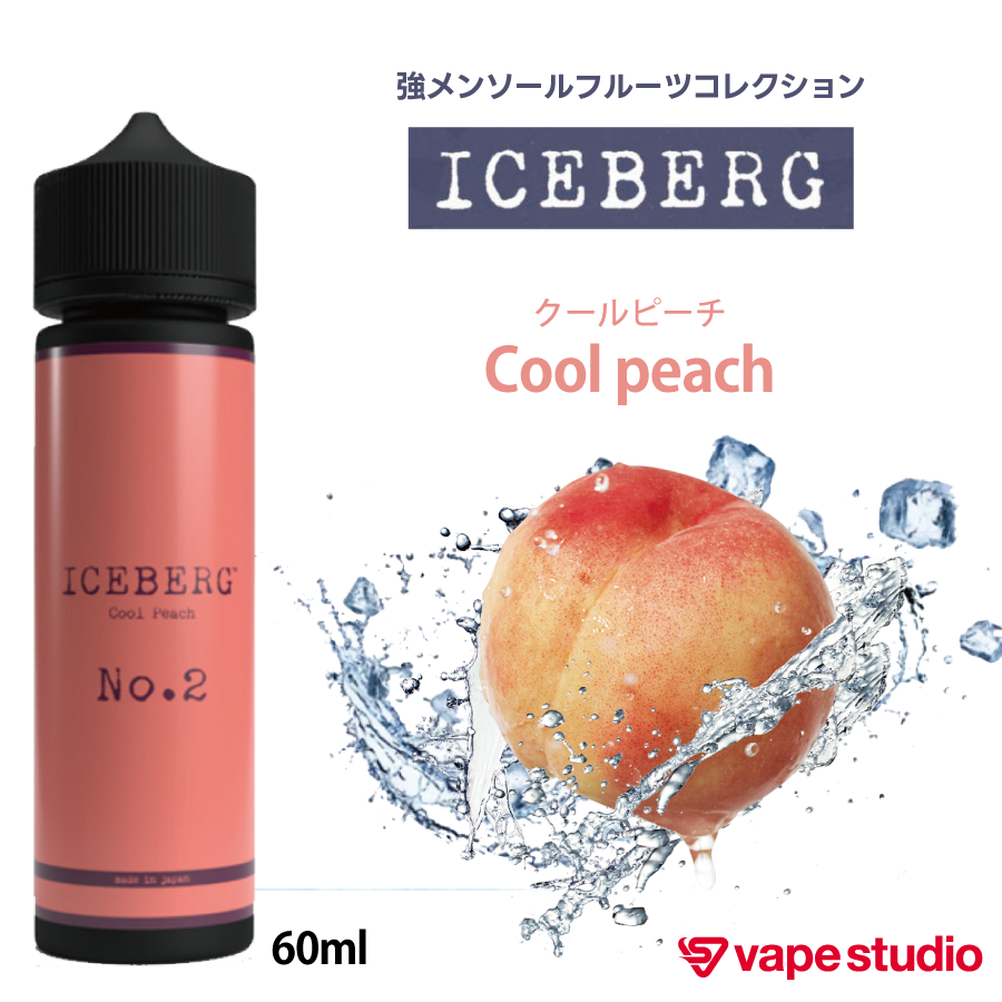 ICEBERG(アイスバーグ) クールピーチ 60ml