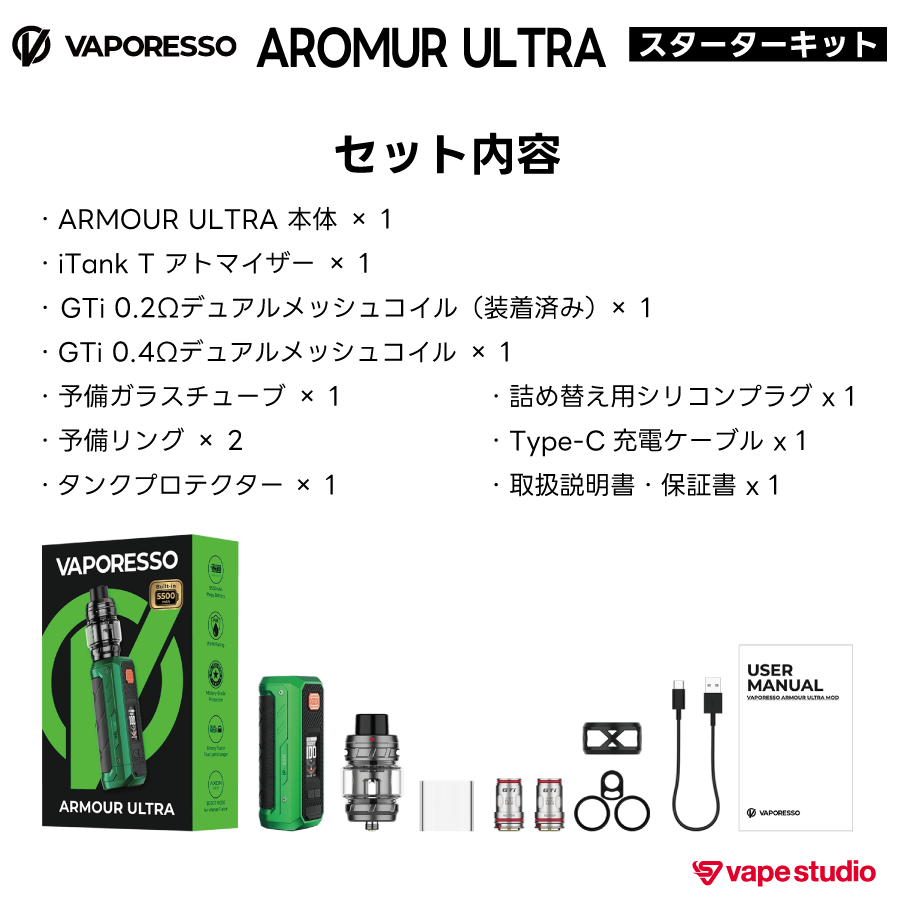 【NEW】VAPORESSO ARMOUR ULTRA (アーマーウルトラ) スターターキット