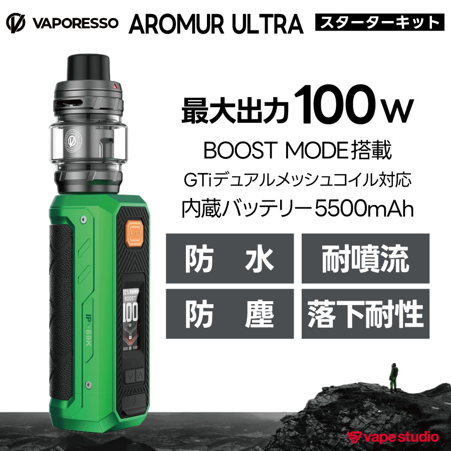 【NEW】VAPORESSO ARMOUR ULTRA (アーマーウルトラ) スターターキット