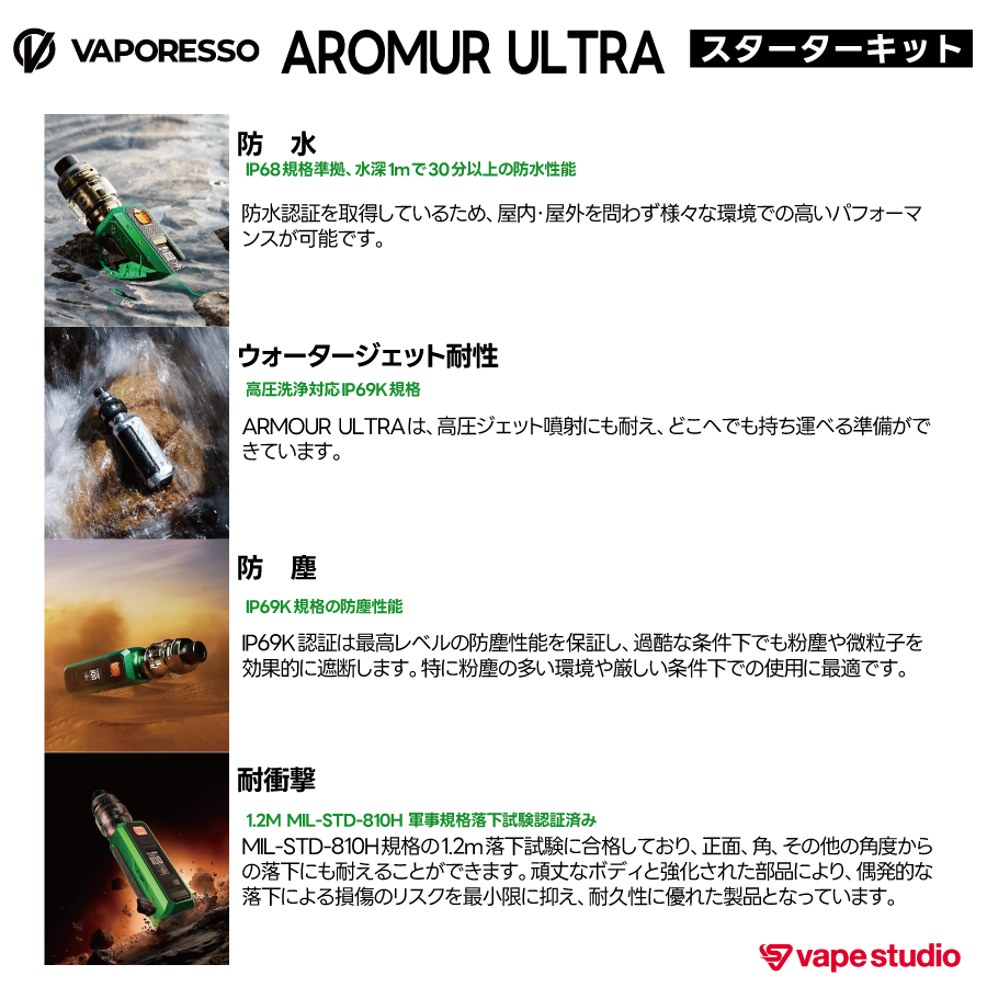 【NEW】VAPORESSO ARMOUR ULTRA (アーマーウルトラ) スターターキット