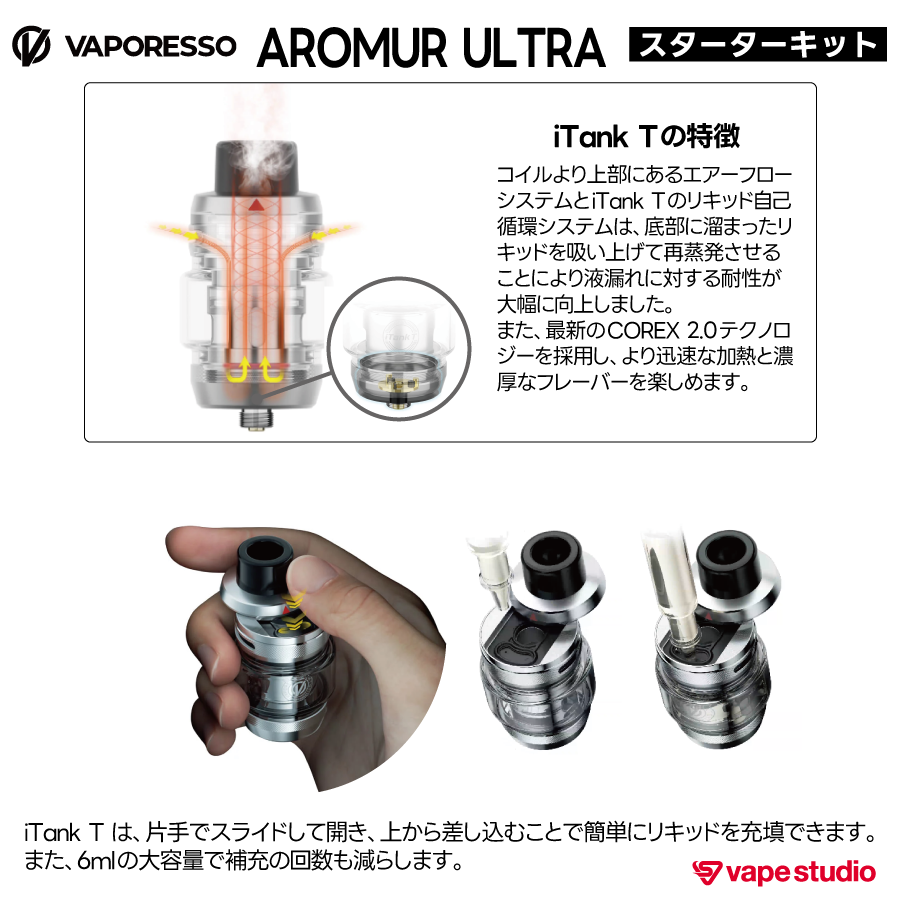 【NEW】VAPORESSO ARMOUR ULTRA (アーマーウルトラ) スターターキット