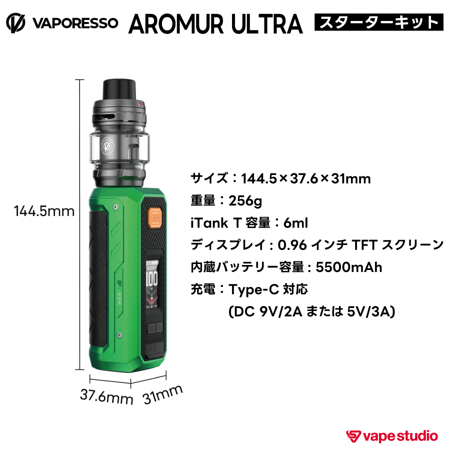【NEW】VAPORESSO ARMOUR ULTRA (アーマーウルトラ) スターターキット