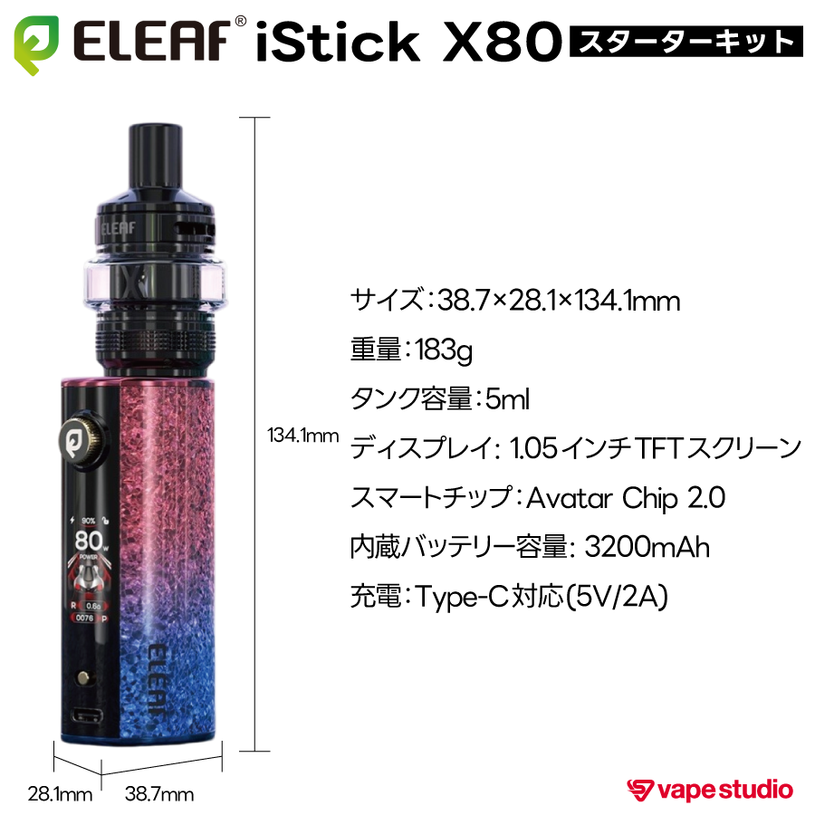 【NEW】Eleaf iStick X80 スターターキット