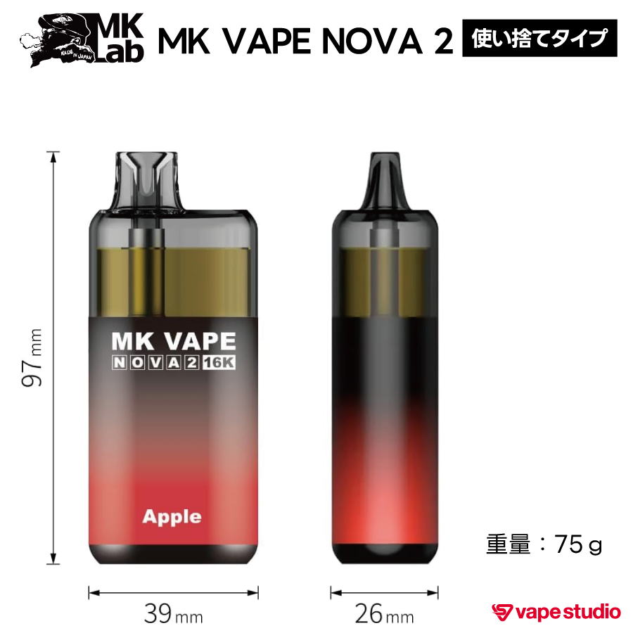 【NEW】Mk Lab NOVA(ノヴァ) 2 使い捨てタイプ | 全5フレーバー