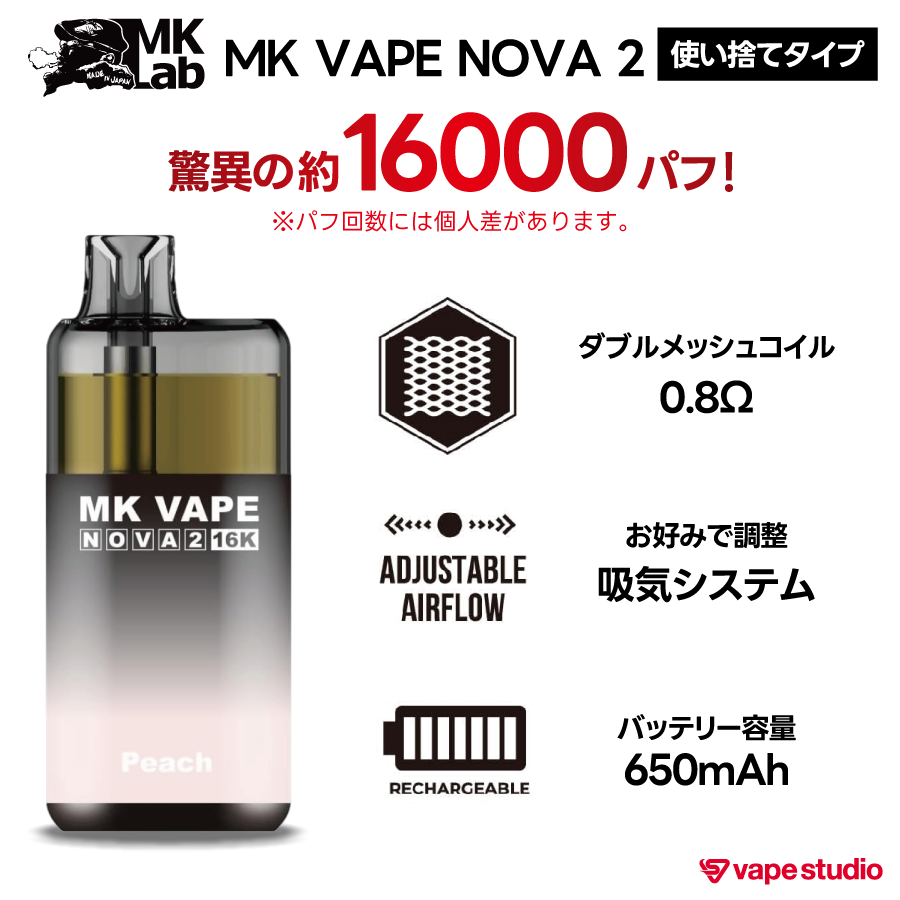 【NEW】Mk Lab NOVA(ノヴァ) 2 使い捨てタイプ | 全5フレーバー