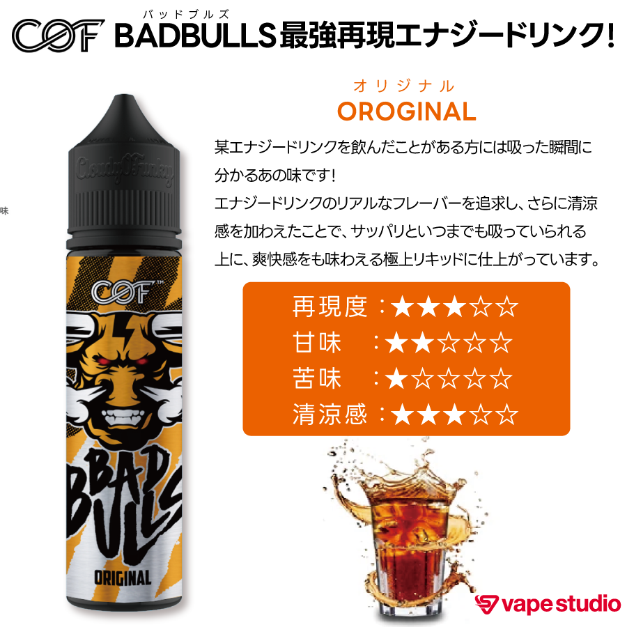 【NEW】COF BADBULLS ORIGINAL(バッドブルズ オリジナル)60ml