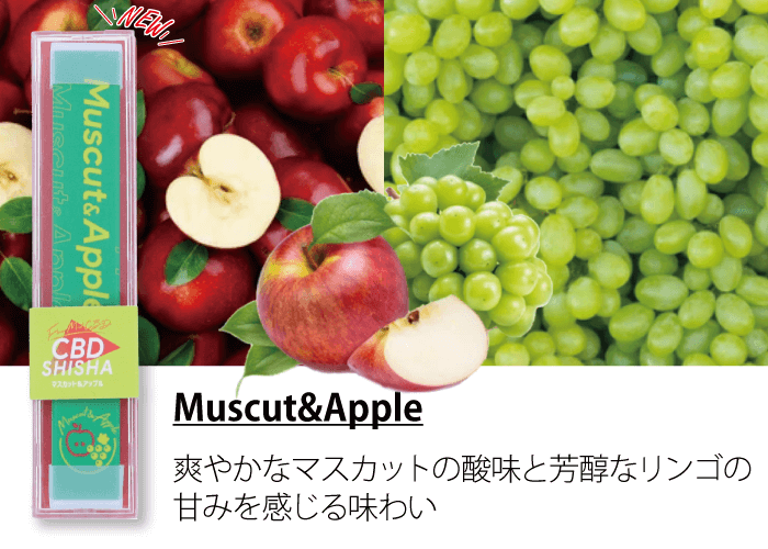 Muscut&Apple