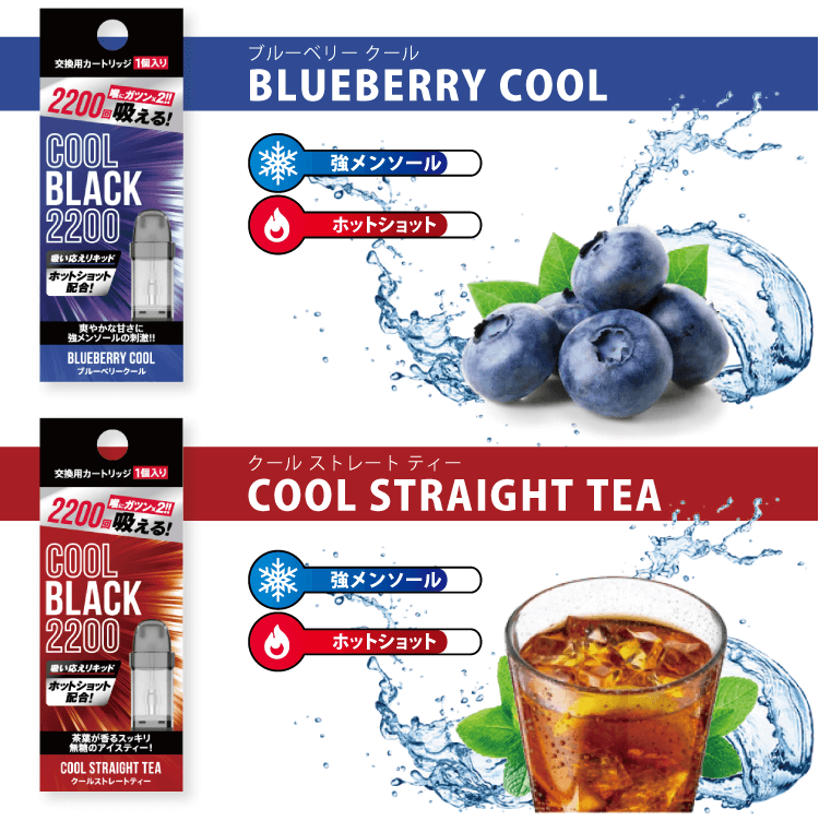 COOL STRAIGHT TEA/BLUEBERRY COOL
