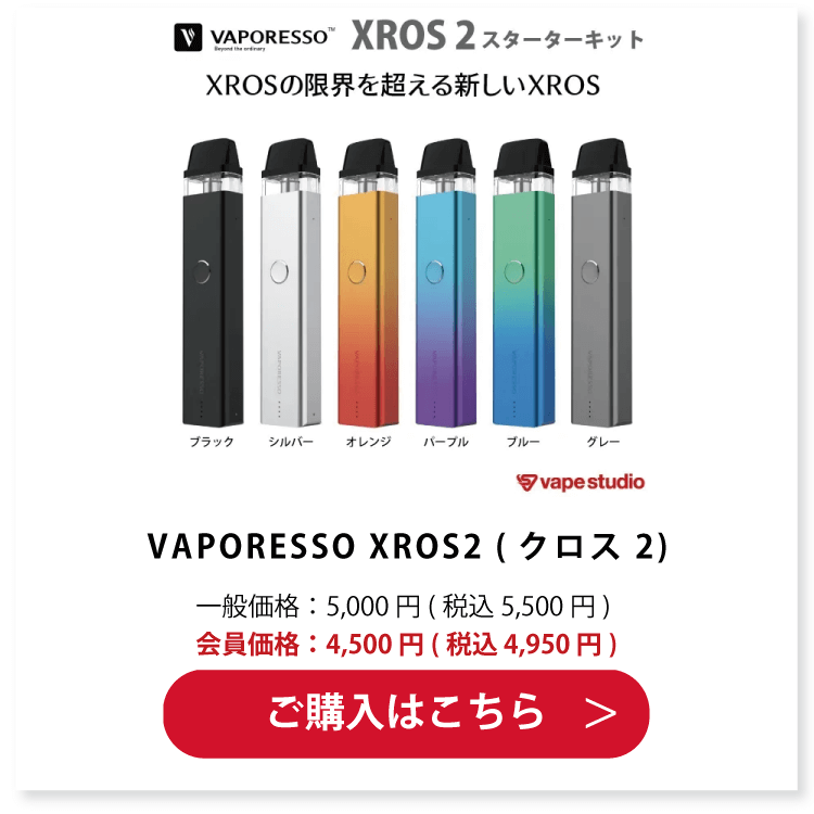 VAPORESSO XROS2 (クロス 2) スターターキット
