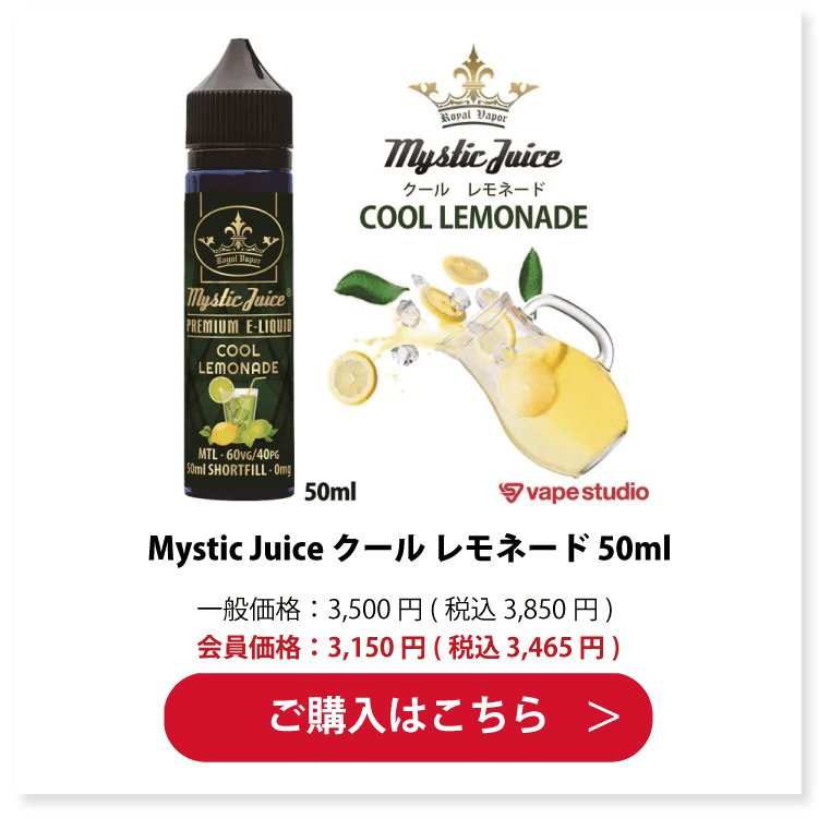 Mystic Juice COOL LEMONADE (クール レモネード) 50ml
