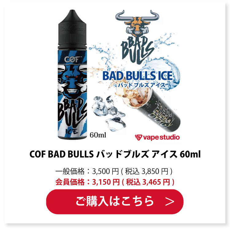 COF BAD BULLS(バッドブルズ) バッドブルズ アイス 60ml