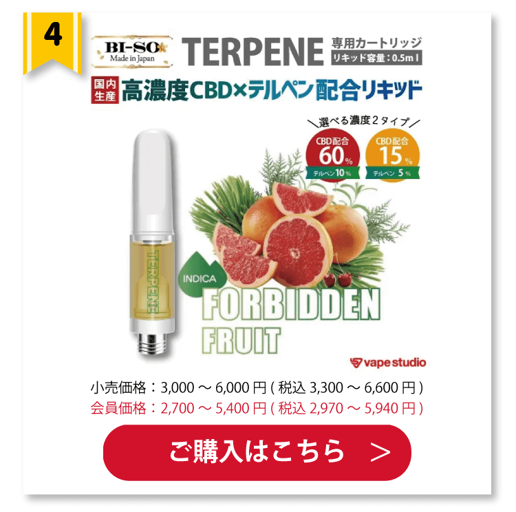BI-SO TERPENE(テルペン) ForbiddenFruit フォービドゥンフルーツ